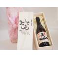 誕生日2月13日セット おたんじょうびおめでとうございます 笑う門には福来たる日本酒早川酒造 神の穂天一純米(三重県)720ml デザイン書道家 榮田 清峰作