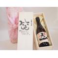 誕生日2月16日セット おたんじょうびおめでとうございます 笑う門には福来たる日本酒早川酒造 神の穂天一純米(三重県)720ml デザイン書道家 榮田 清峰作