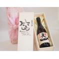 誕生日2月17日セット おたんじょうびおめでとうございます 笑う門には福来たる日本酒早川酒造 神の穂天一純米(三重県)720ml デザイン書道家 榮田 清峰作
