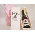 誕生日2月20日セット おたんじょうびおめでとうございます 笑う門には福来たる日本酒早川酒造 神の穂天一純米(三重県)720ml デザイン書道家 榮田 清峰作