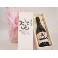 誕生日2月22日セット おたんじょうびおめでとうございます 笑う門には福来たる日本酒早川酒造 神の穂天一純米(三重県)720ml デザイン書道家 榮田 清峰作