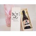 誕生日2月24日セット おたんじょうびおめでとうございます 笑う門には福来たる日本酒早川酒造 神の穂天一純米(三重県)720ml デザイン書道家 榮田 清峰作