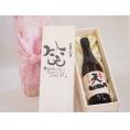 誕生日2月25日セット おたんじょうびおめでとうございます 笑う門には福来たる日本酒早川酒造 神の穂天一純米(三重県)720ml デザイン書道家 榮田 清峰作
