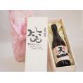 誕生日2月27日セット おたんじょうびおめでとうございます 笑う門には福来たる日本酒早川酒造 神の穂天一純米(三重県)720ml デザイン書道家 榮田 清峰作