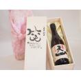 誕生日2月29日セット おたんじょうびおめでとうございます 笑う門には福来たる日本酒早川酒造 神の穂天一純米(三重県)720ml デザイン書道家 榮田 清峰作