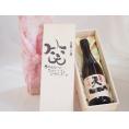 誕生日3月1日セット おたんじょうびおめでとうございます 笑う門には福来たる日本酒早川酒造 神の穂天一純米(三重県)720ml デザイン書道家 榮田 清峰作
