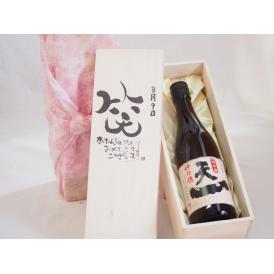誕生日3月9日セット おたんじょうびおめでとうございます 笑う門には福来たる日本酒早川酒造 神の穂天一純米(三重県)720ml デザイン書道家 榮田 清峰作