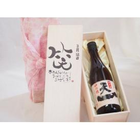 誕生日3月12日セット おたんじょうびおめでとうございます 笑う門には福来たる日本酒早川酒造 神の穂天一純米(三重県)720ml デザイン書道家 榮田 清峰作