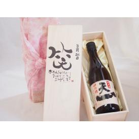 誕生日3月24日セット おたんじょうびおめでとうございます 笑う門には福来たる日本酒早川酒造 神の穂天一純米(三重県)720ml デザイン書道家 榮田 清峰作