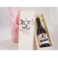 誕生日3月31日セット おたんじょうびおめでとうございます 笑う門には福来たる日本酒早川酒造 神の穂天一純米(三重県)720ml デザイン書道家 榮田 清峰作
