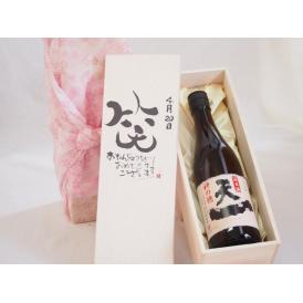 誕生日4月20日セット おたんじょうびおめでとうございます 笑う門には福来たる日本酒早川酒造 神の穂天一純米(三重県)720ml デザイン書道家 榮田 清峰作