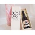 誕生日4月21日セット おたんじょうびおめでとうございます 笑う門には福来たる日本酒早川酒造 神の穂天一純米(三重県)720ml デザイン書道家 榮田 清峰作
