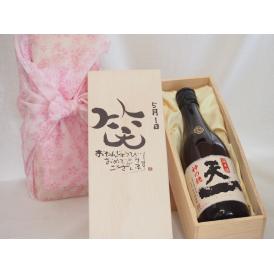 誕生日5月1日セット おたんじょうびおめでとうございます 笑う門には福来たる日本酒早川酒造 神の穂天一純米(三重県)720ml デザイン書道家 榮田 清峰作