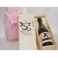 誕生日5月8日セット おたんじょうびおめでとうございます 笑う門には福来たる日本酒早川酒造 神の穂天一純米(三重県)720ml デザイン書道家 榮田 清峰作
