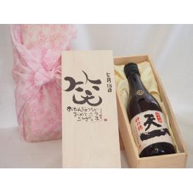 誕生日5月13日セット おたんじょうびおめでとうございます 笑う門には福来たる日本酒早川酒造 神の穂天一純米(三重県)720ml デザイン書道家 榮田 清峰作