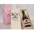 誕生日5月16日セット おたんじょうびおめでとうございます 笑う門には福来たる日本酒早川酒造 神の穂天一純米(三重県)720ml デザイン書道家 榮田 清峰作