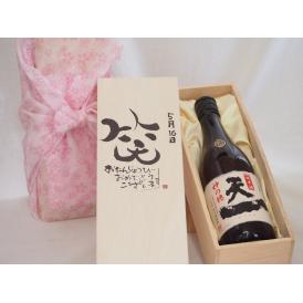 誕生日5月16日セット おたんじょうびおめでとうございます 笑う門には福来たる日本酒早川酒造 神の穂天一純米(三重県)720ml デザイン書道家 榮田 清峰作
