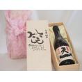 誕生日5月26日セット おたんじょうびおめでとうございます 笑う門には福来たる日本酒早川酒造 神の穂天一純米(三重県)720ml デザイン書道家 榮田 清峰作