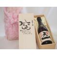 誕生日6月1日セット おたんじょうびおめでとうございます 笑う門には福来たる日本酒早川酒造 神の穂天一純米(三重県)720ml デザイン書道家 榮田 清峰作