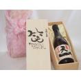 誕生日6月6日セット おたんじょうびおめでとうございます 笑う門には福来たる日本酒早川酒造 神の穂天一純米(三重県)720ml デザイン書道家 榮田 清峰作