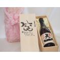 誕生日6月13日セット おたんじょうびおめでとうございます 笑う門には福来たる日本酒早川酒造 神の穂天一純米(三重県)720ml デザイン書道家 榮田 清峰作