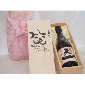 誕生日6月13日セット おたんじょうびおめでとうございます 笑う門には福来たる日本酒早川酒造 神の穂天一純米(三重県)720ml デザイン書道家 榮田 清峰作