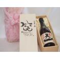 誕生日7月1日セット おたんじょうびおめでとうございます 笑う門には福来たる日本酒早川酒造 神の穂天一純米(三重県)720ml デザイン書道家 榮田 清峰作