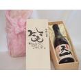 誕生日7月4日セット おたんじょうびおめでとうございます 笑う門には福来たる日本酒早川酒造 神の穂天一純米(三重県)720ml デザイン書道家 榮田 清峰作