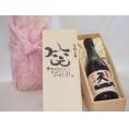 誕生日7月8日セット おたんじょうびおめでとうございます 笑う門には福来たる日本酒早川酒造 神の穂天一純米(三重県)720ml デザイン書道家 榮田 清峰作