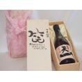 誕生日7月23日セット おたんじょうびおめでとうございます 笑う門には福来たる日本酒早川酒造 神の穂天一純米(三重県)720ml デザイン書道家 榮田 清峰作