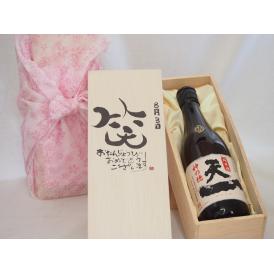 誕生日8月3日セット おたんじょうびおめでとうございます 笑う門には福来たる日本酒早川酒造 神の穂天一純米(三重県)720ml デザイン書道家 榮田 清峰作