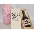 誕生日8月5日セット おたんじょうびおめでとうございます 笑う門には福来たる日本酒早川酒造 神の穂天一純米(三重県)720ml デザイン書道家 榮田 清峰作