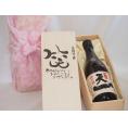 誕生日8月7日セット おたんじょうびおめでとうございます 笑う門には福来たる日本酒早川酒造 神の穂天一純米(三重県)720ml デザイン書道家 榮田 清峰作