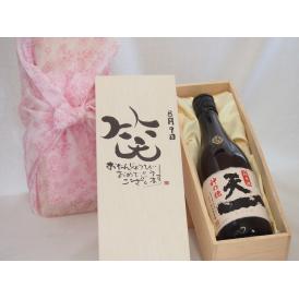 誕生日8月9日セット おたんじょうびおめでとうございます 笑う門には福来たる日本酒早川酒造 神の穂天一純米(三重県)720ml デザイン書道家 榮田 清峰作