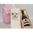 誕生日8月11日セット おたんじょうびおめでとうございます 笑う門には福来たる日本酒早川酒造 神の穂天一純米(三重県)720ml デザイン書道家 榮田 清峰作