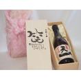 誕生日9月1日セット おたんじょうびおめでとうございます 笑う門には福来たる日本酒早川酒造 神の穂天一純米(三重県)720ml デザイン書道家 榮田 清峰作
