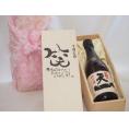 誕生日9月5日セット おたんじょうびおめでとうございます 笑う門には福来たる日本酒早川酒造 神の穂天一純米(三重県)720ml デザイン書道家 榮田 清峰作