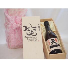 誕生日9月6日セット おたんじょうびおめでとうございます 笑う門には福来たる日本酒早川酒造 神の穂天一純米(三重県)720ml デザイン書道家 榮田 清峰作