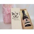 誕生日9月10日セット おたんじょうびおめでとうございます 笑う門には福来たる日本酒早川酒造 神の穂天一純米(三重県)720ml デザイン書道家 榮田 清峰作