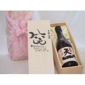 誕生日9月16日セット おたんじょうびおめでとうございます 笑う門には福来たる日本酒早川酒造 神の穂天一純米(三重県)720ml デザイン書道家 榮田 清峰作