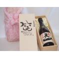 誕生日9月17日セット おたんじょうびおめでとうございます 笑う門には福来たる日本酒早川酒造 神の穂天一純米(三重県)720ml デザイン書道家 榮田 清峰作