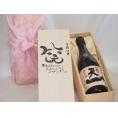 誕生日9月19日セット おたんじょうびおめでとうございます 笑う門には福来たる日本酒早川酒造 神の穂天一純米(三重県)720ml デザイン書道家 榮田 清峰作