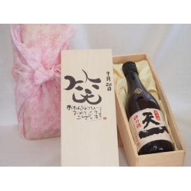 誕生日9月28日セット おたんじょうびおめでとうございます 笑う門には福来たる日本酒早川酒造 神の穂天一純米(三重県)720ml デザイン書道家 榮田 清峰作