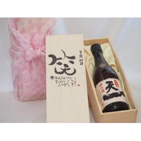 誕生日9月29日セット おたんじょうびおめでとうございます 笑う門には福来たる日本酒早川酒造 神の穂天一純米(三重県)720ml デザイン書道家 榮田 清峰作