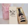 誕生日10月5日セット おたんじょうびおめでとうございます 笑う門には福来たる日本酒早川酒造 神の穂天一純米(三重県)720ml デザイン書道家 榮田 清峰作