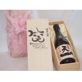 誕生日10月12日セット おたんじょうびおめでとうございます 笑う門には福来たる日本酒早川酒造 神の穂天一純米(三重県)720ml デザイン書道家 榮田 清峰作