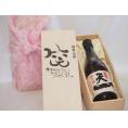 誕生日10月18日セット おたんじょうびおめでとうございます 笑う門には福来たる日本酒早川酒造 神の穂天一純米(三重県)720ml デザイン書道家 榮田 清峰作