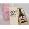 誕生日10月22日セット おたんじょうびおめでとうございます 笑う門には福来たる日本酒早川酒造 神の穂天一純米(三重県)720ml デザイン書道家 榮田 清峰作