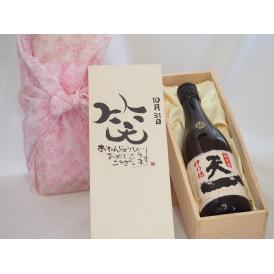 誕生日10月31日セット おたんじょうびおめでとうございます 笑う門には福来たる日本酒早川酒造 神の穂天一純米(三重県)720ml デザイン書道家 榮田 清峰作