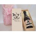 誕生日11月2日セット おたんじょうびおめでとうございます 笑う門には福来たる日本酒早川酒造 神の穂天一純米(三重県)720ml デザイン書道家 榮田 清峰作